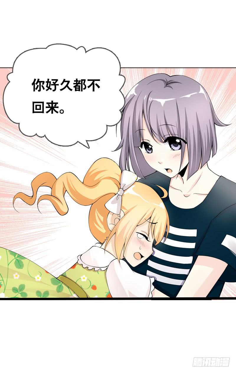 040 巧遇小矮子-第40话