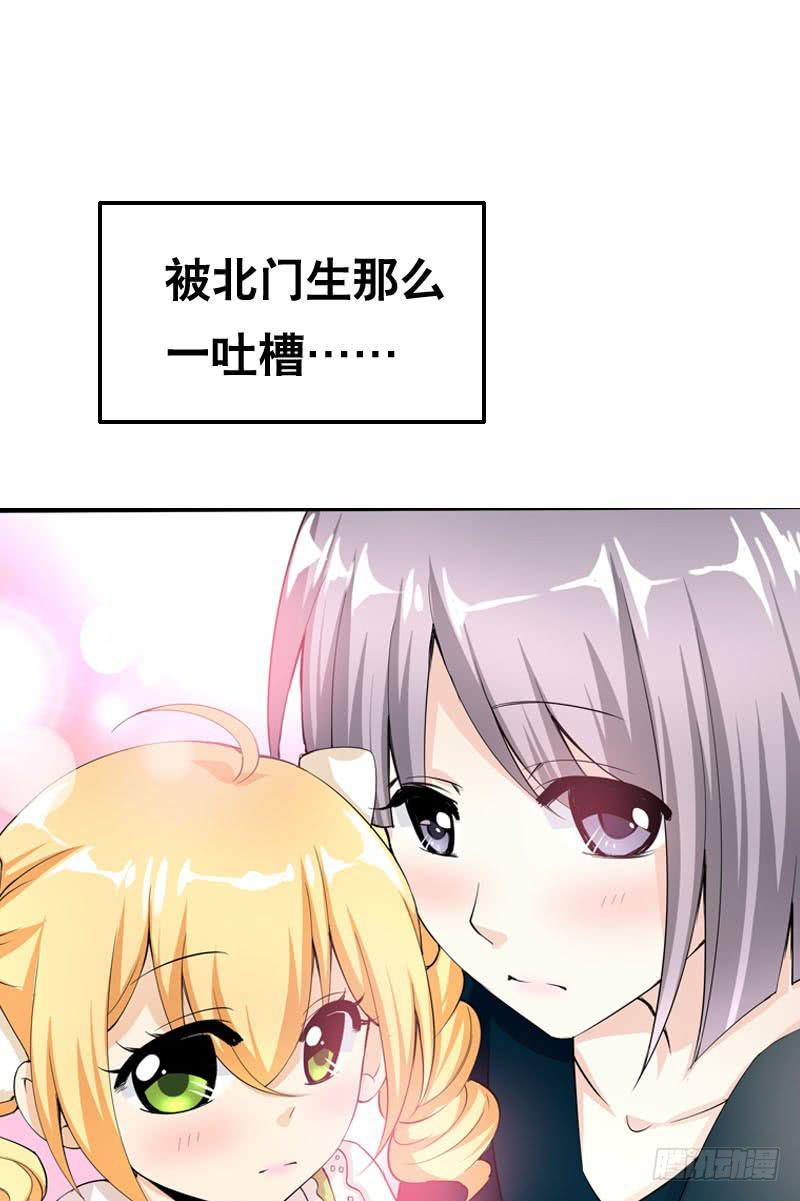 040 巧遇小矮子-第40话