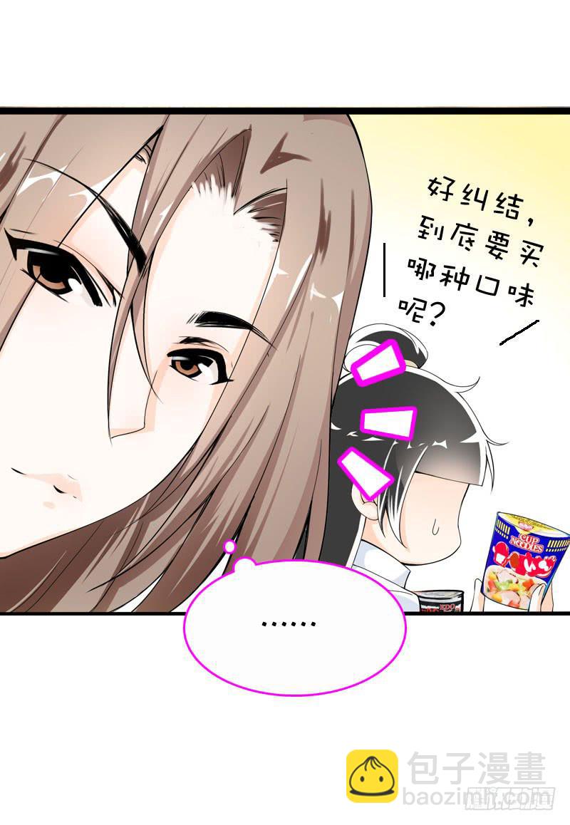 040 巧遇小矮子-第40话