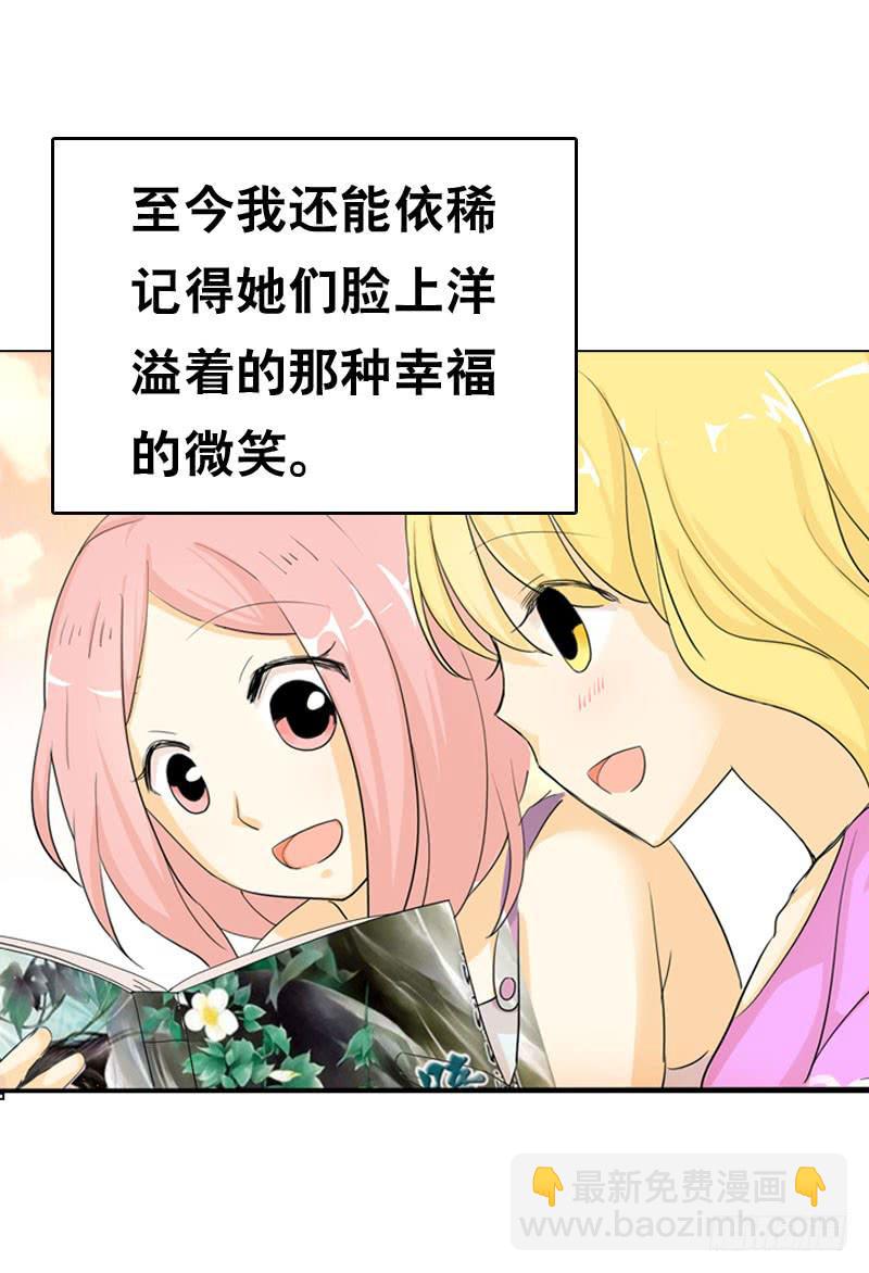 042 雪见你真好~-第42话