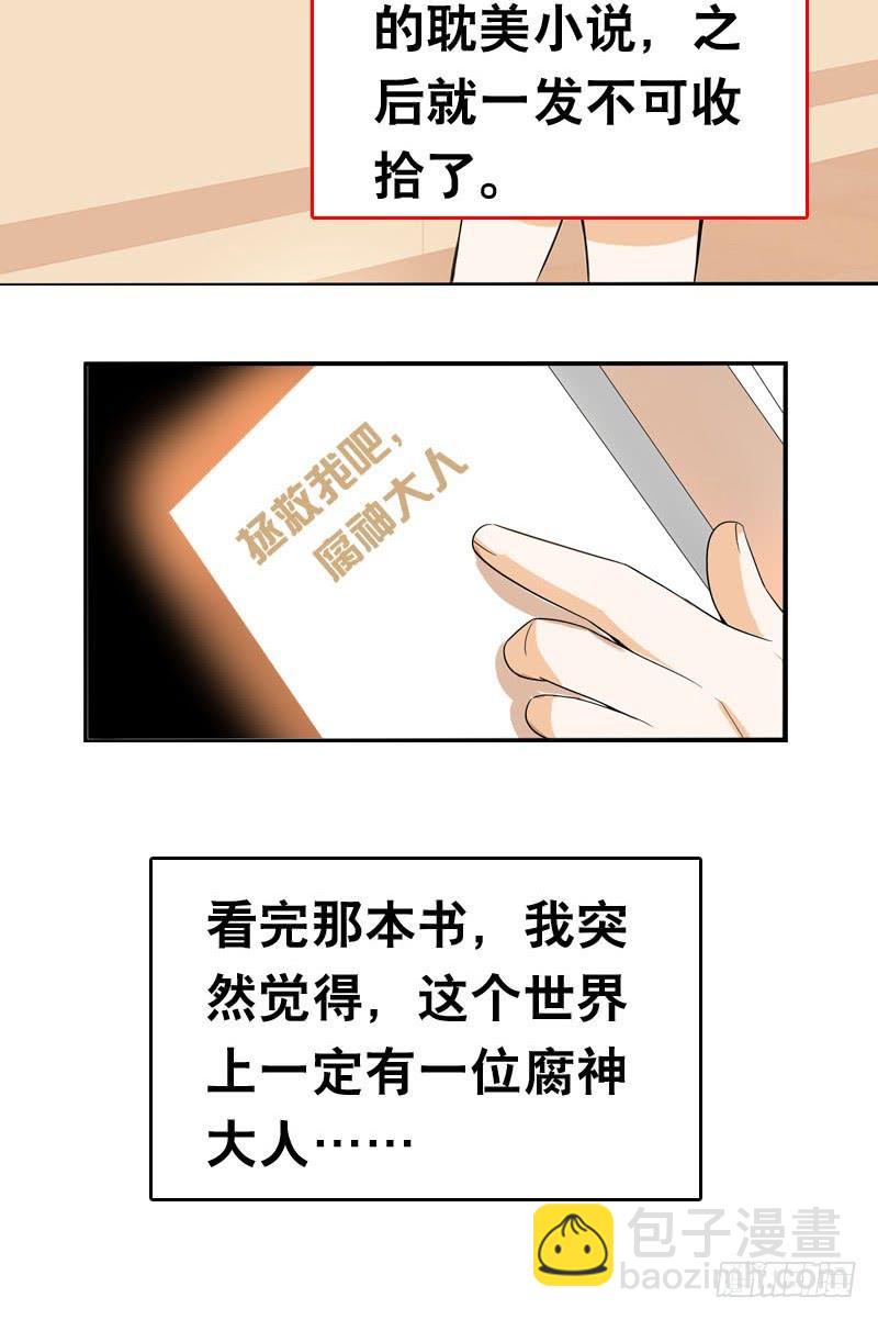 042 雪见你真好~-第42话