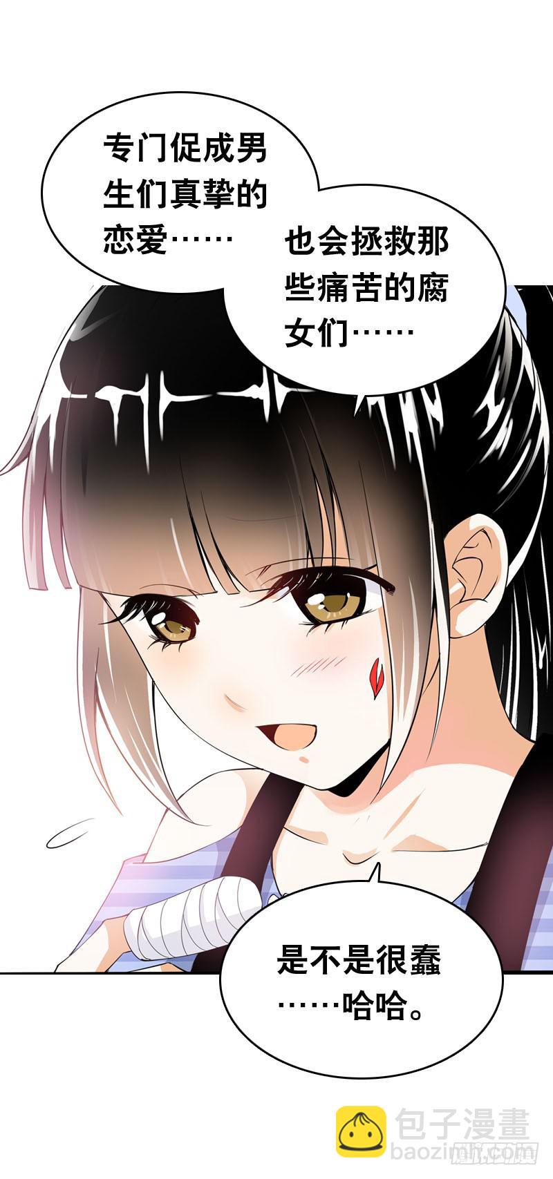 042 雪见你真好~-第42话