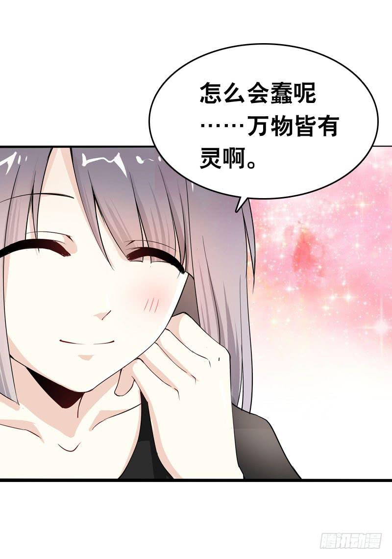 042 雪见你真好~-第42话