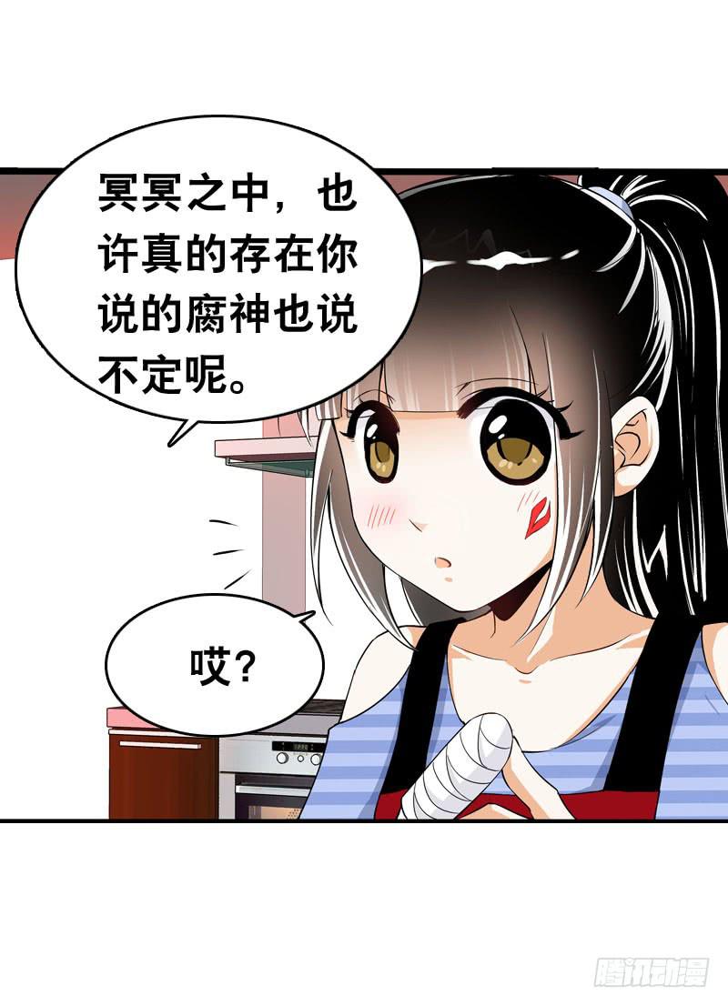 042 雪见你真好~-第42话