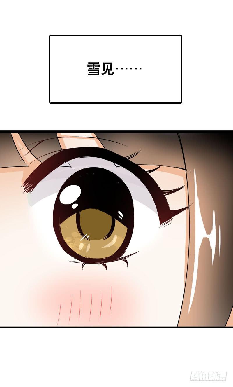 042 雪见你真好~-第42话