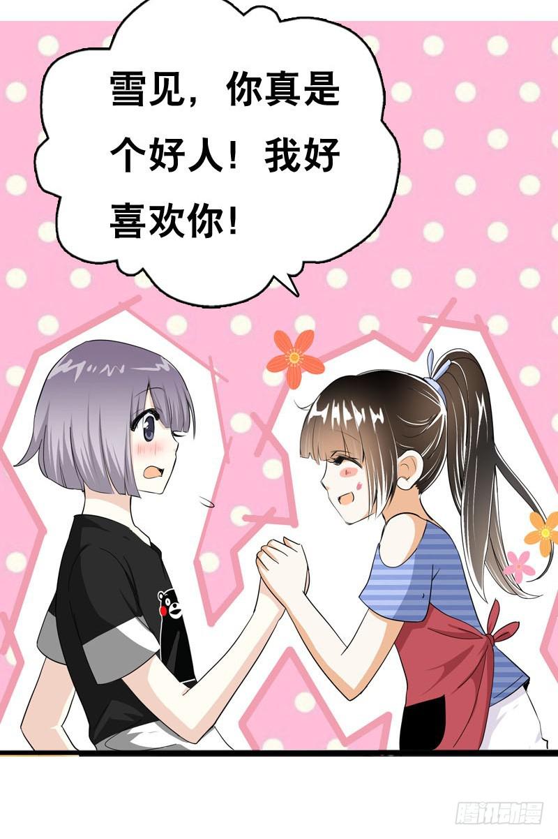 042 雪见你真好~-第42话