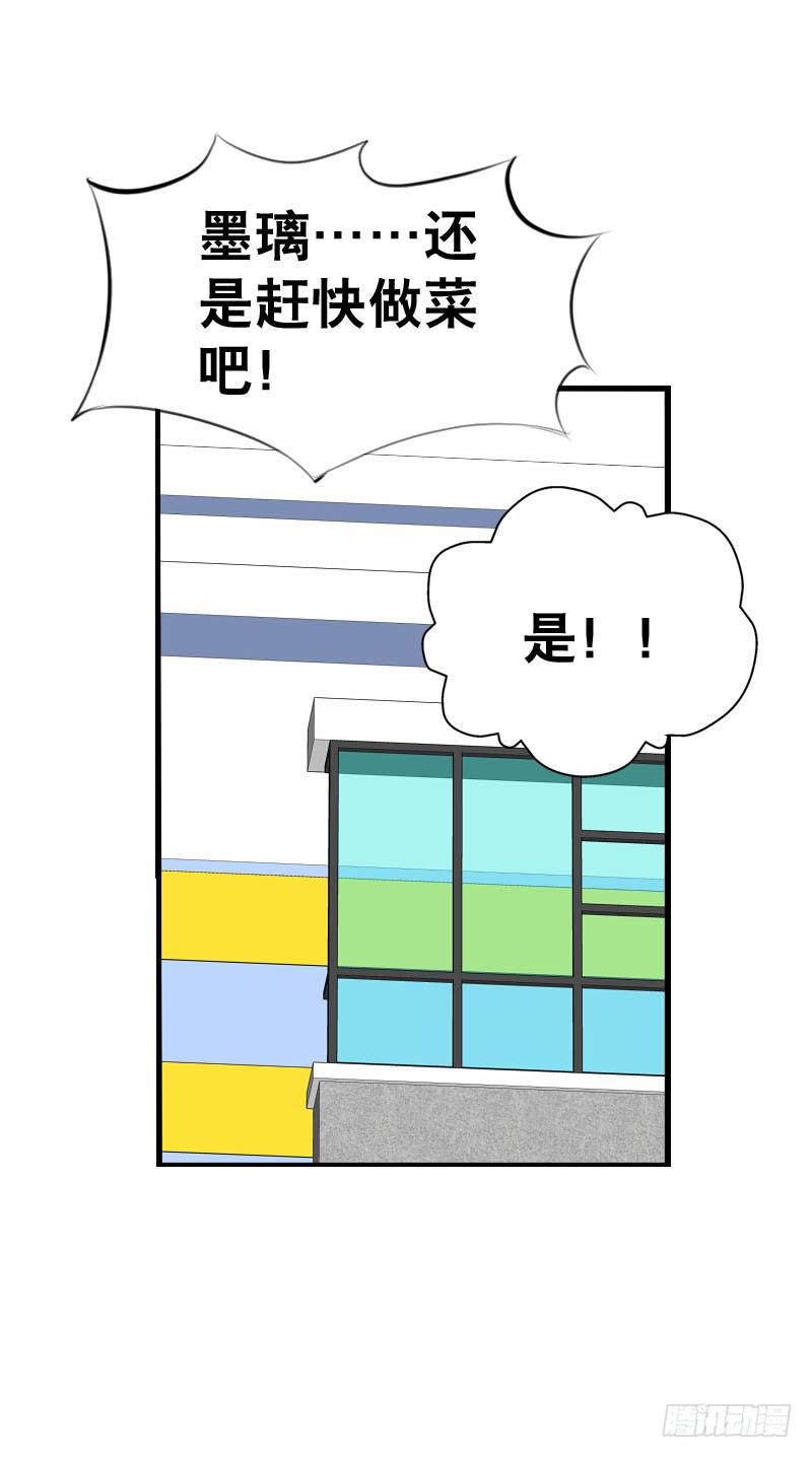 042 雪见你真好~-第42话