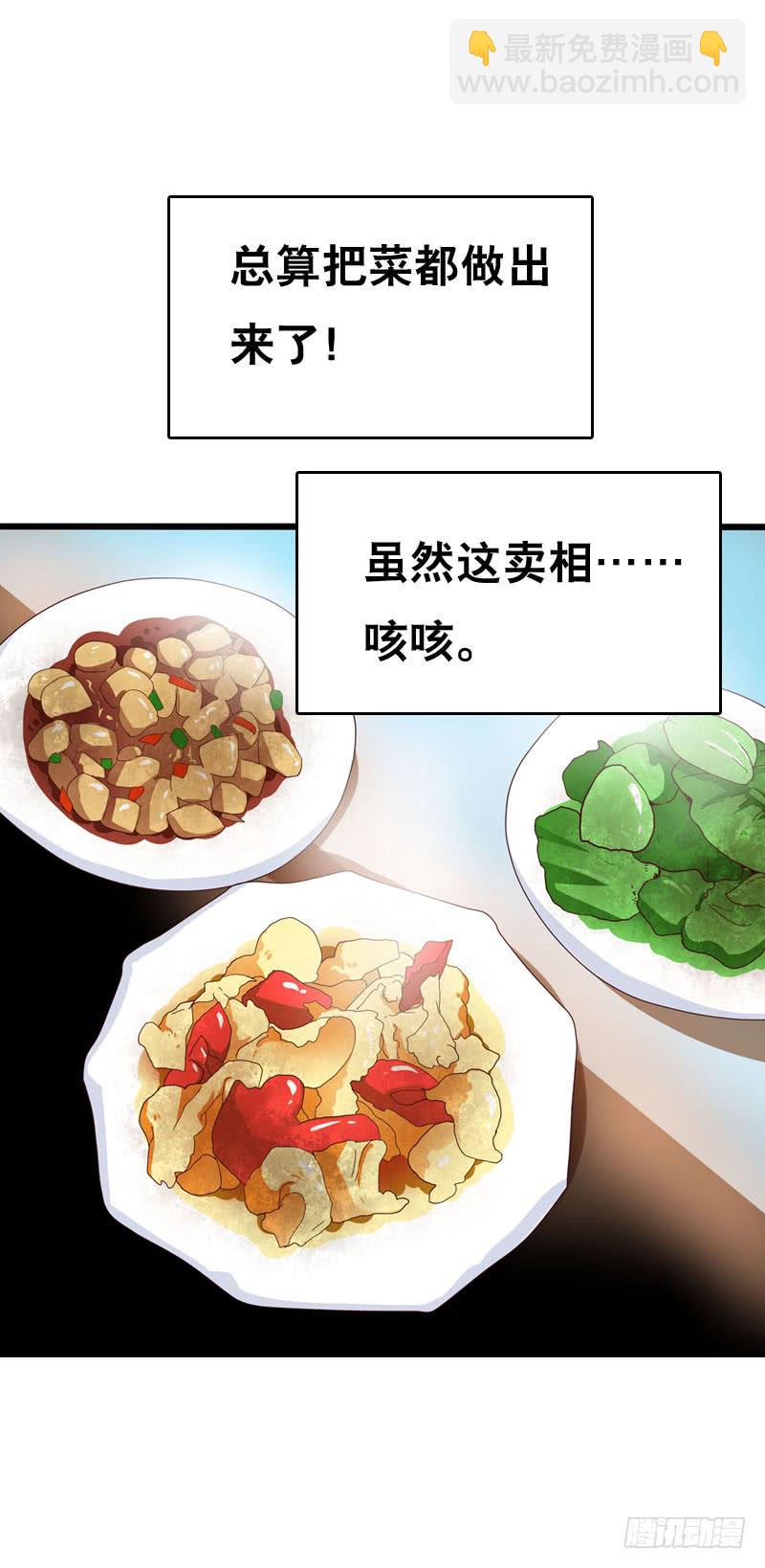 042 雪见你真好~-第42话