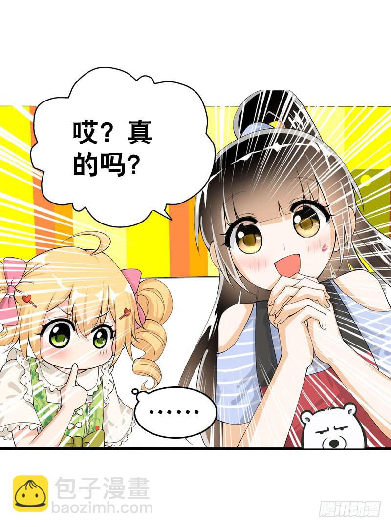 042 雪见你真好~-第42话