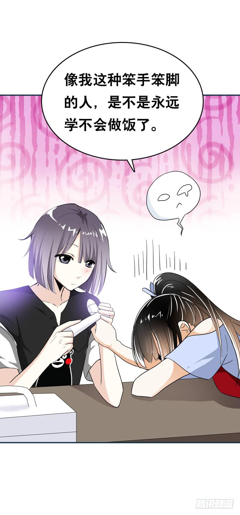 042 雪见你真好~-第42话