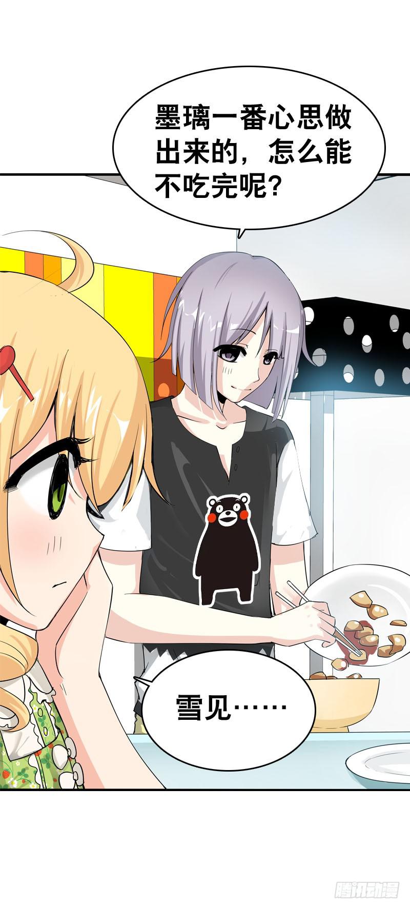 042 雪见你真好~-第42话