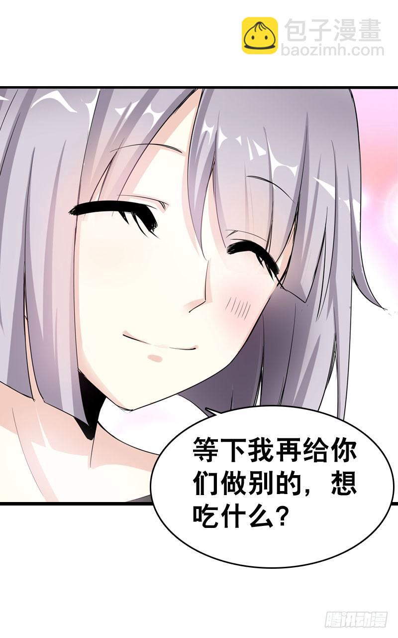 042 雪见你真好~-第42话