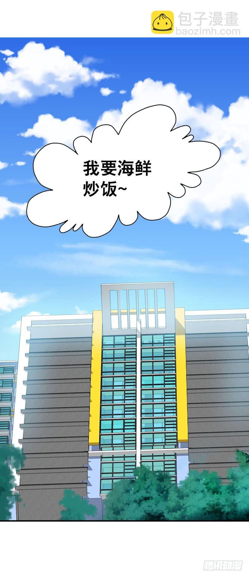 042 雪见你真好~-第42话