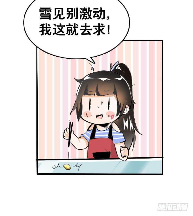 042 雪见你真好~-第42话