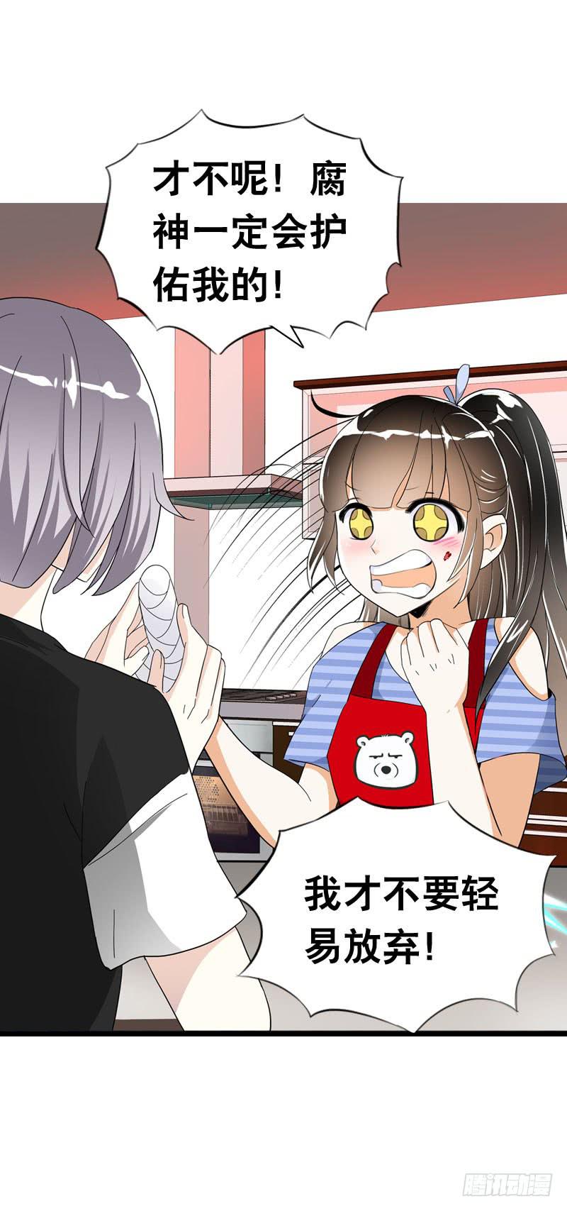 042 雪见你真好~-第42话