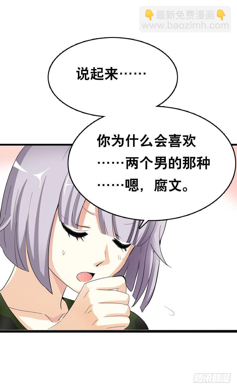 042 雪见你真好~-第42话