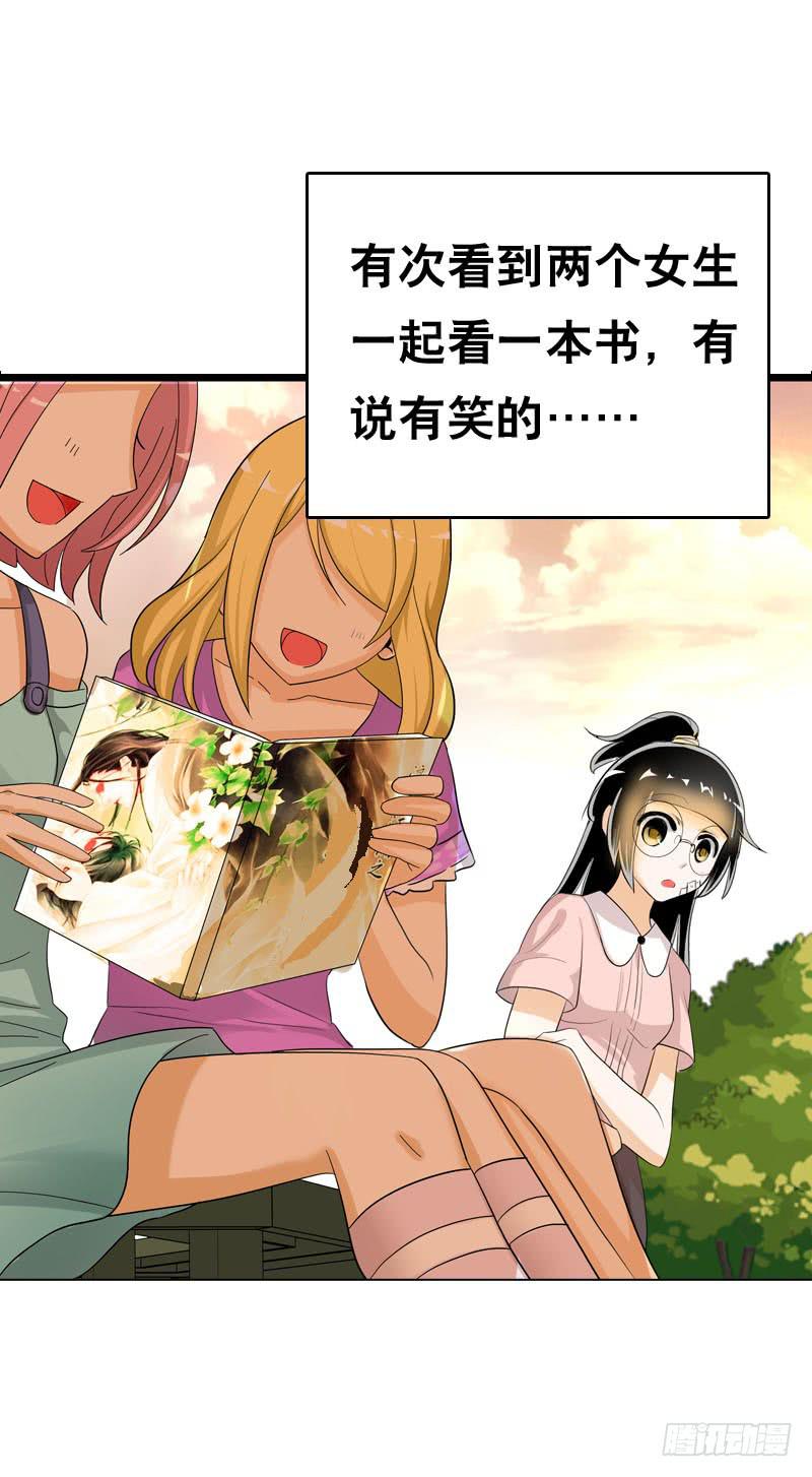 042 雪见你真好~-第42话