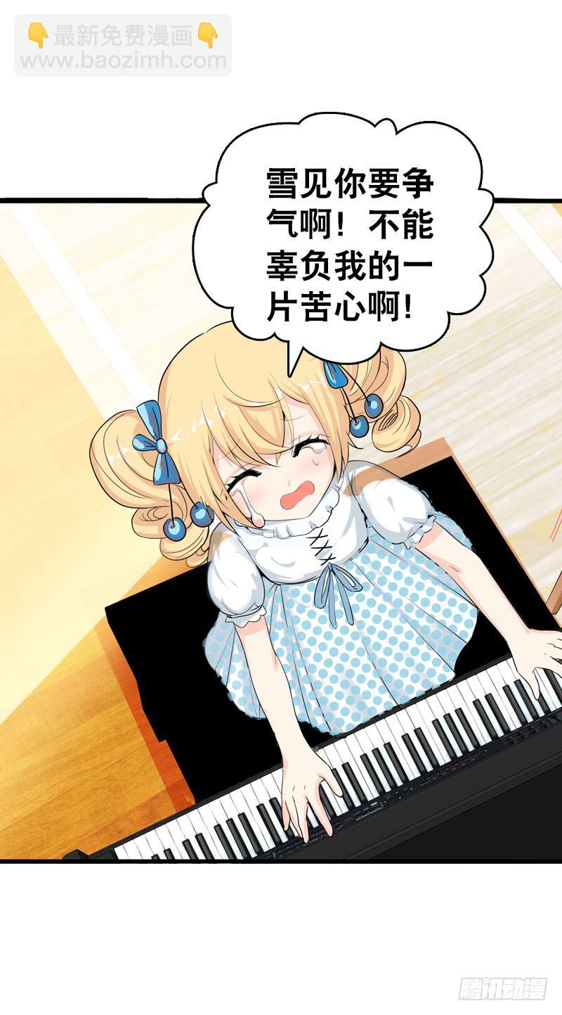 044 我&hellip;&hellip;有朋友啦？-第44话