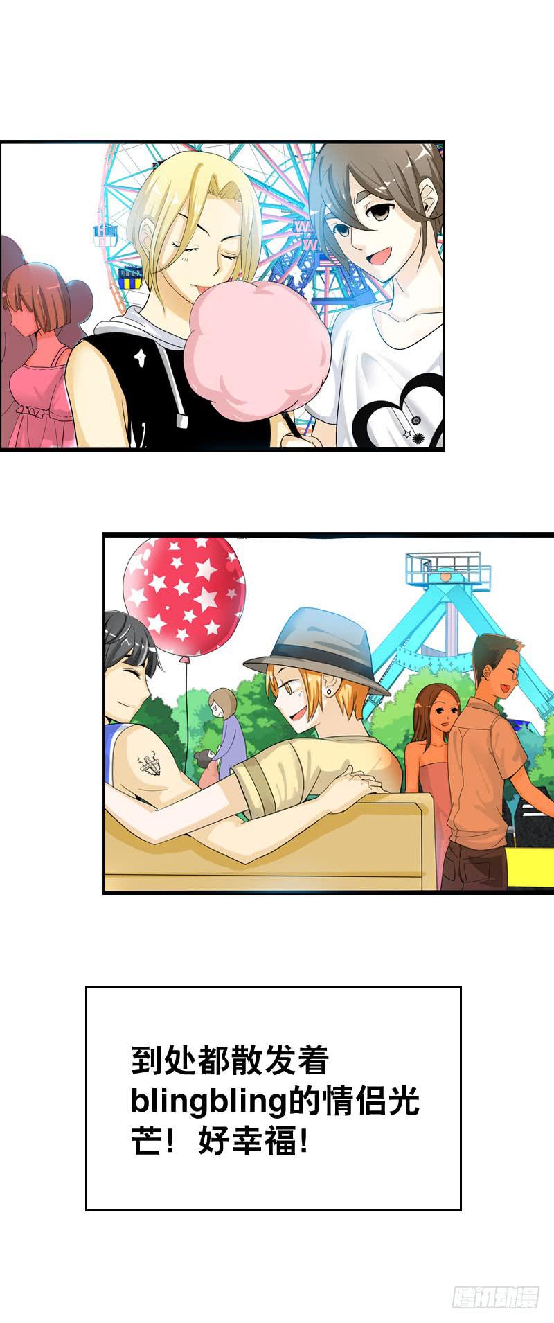 044 我&hellip;&hellip;有朋友啦？-第44话