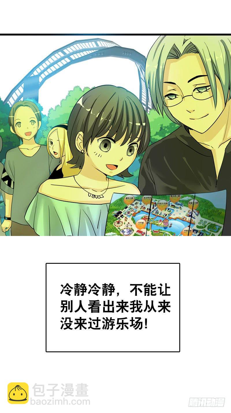 044 我&hellip;&hellip;有朋友啦？-第44话