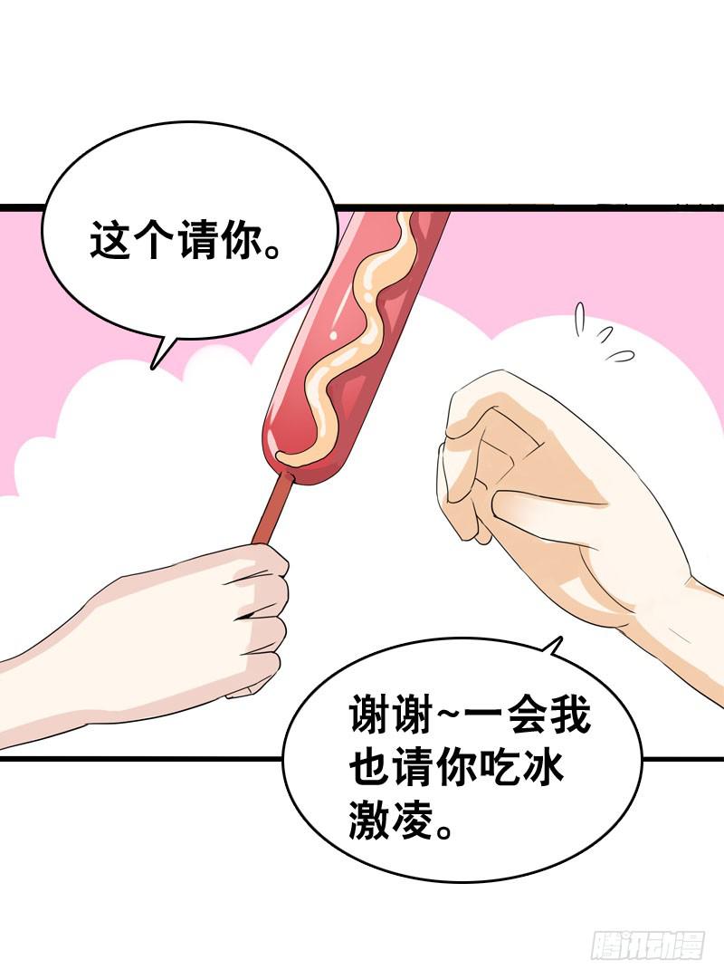 044 我&hellip;&hellip;有朋友啦？-第44话