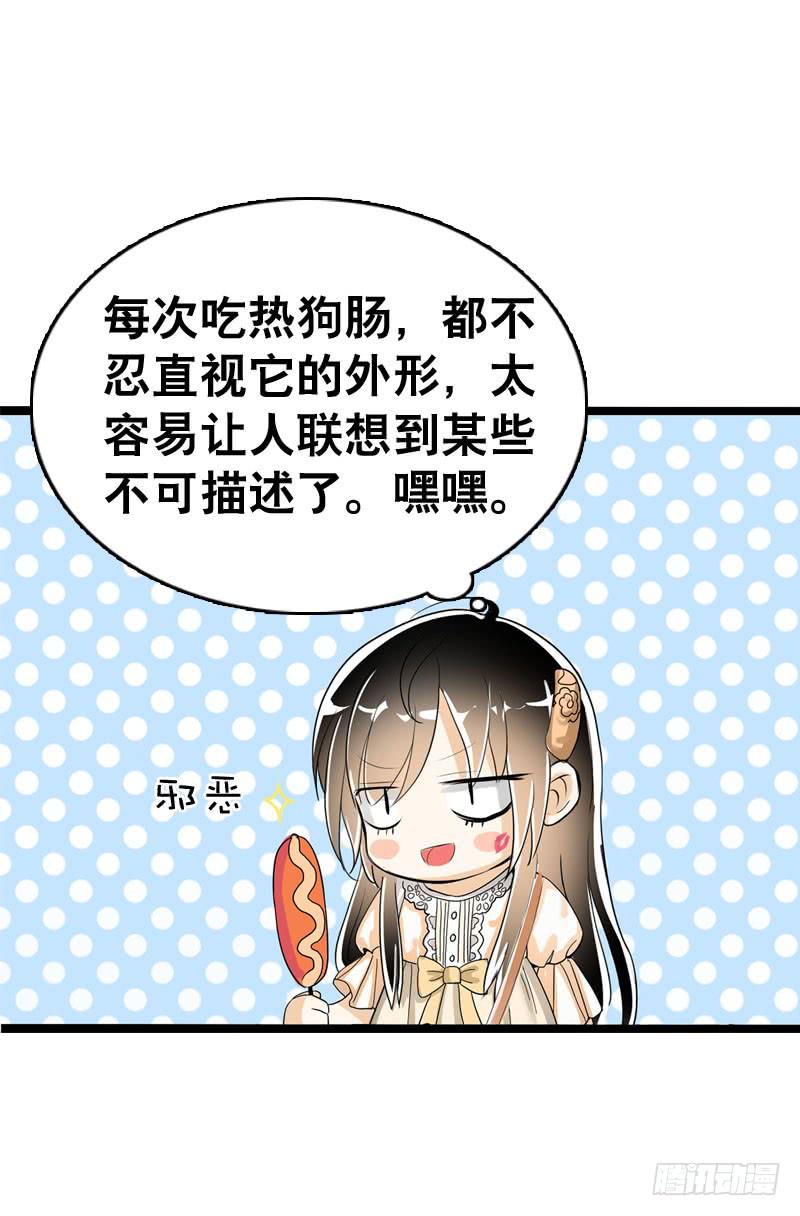 044 我&hellip;&hellip;有朋友啦？-第44话