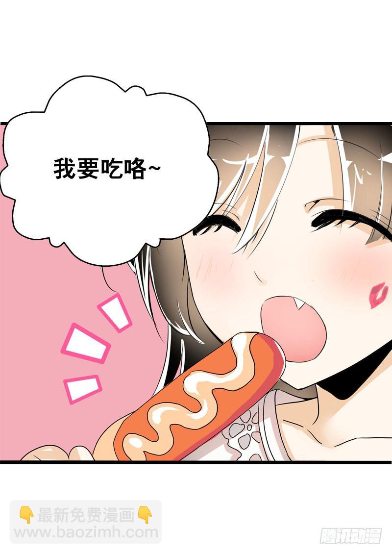 044 我&hellip;&hellip;有朋友啦？-第44话