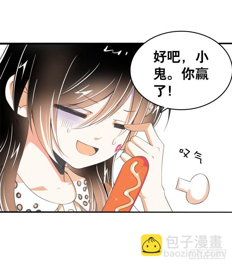 044 我&hellip;&hellip;有朋友啦？-第44话