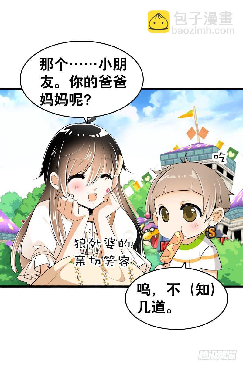 044 我&hellip;&hellip;有朋友啦？-第44话