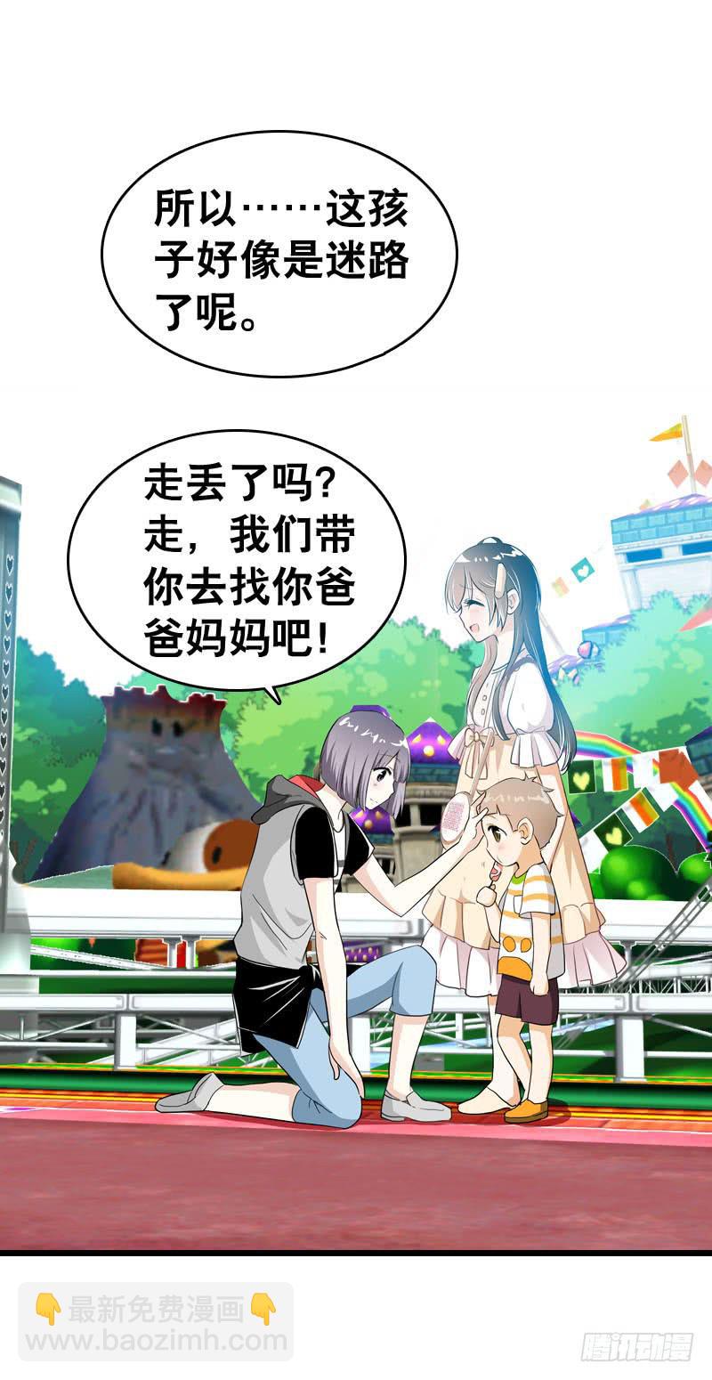 044 我&hellip;&hellip;有朋友啦？-第44话