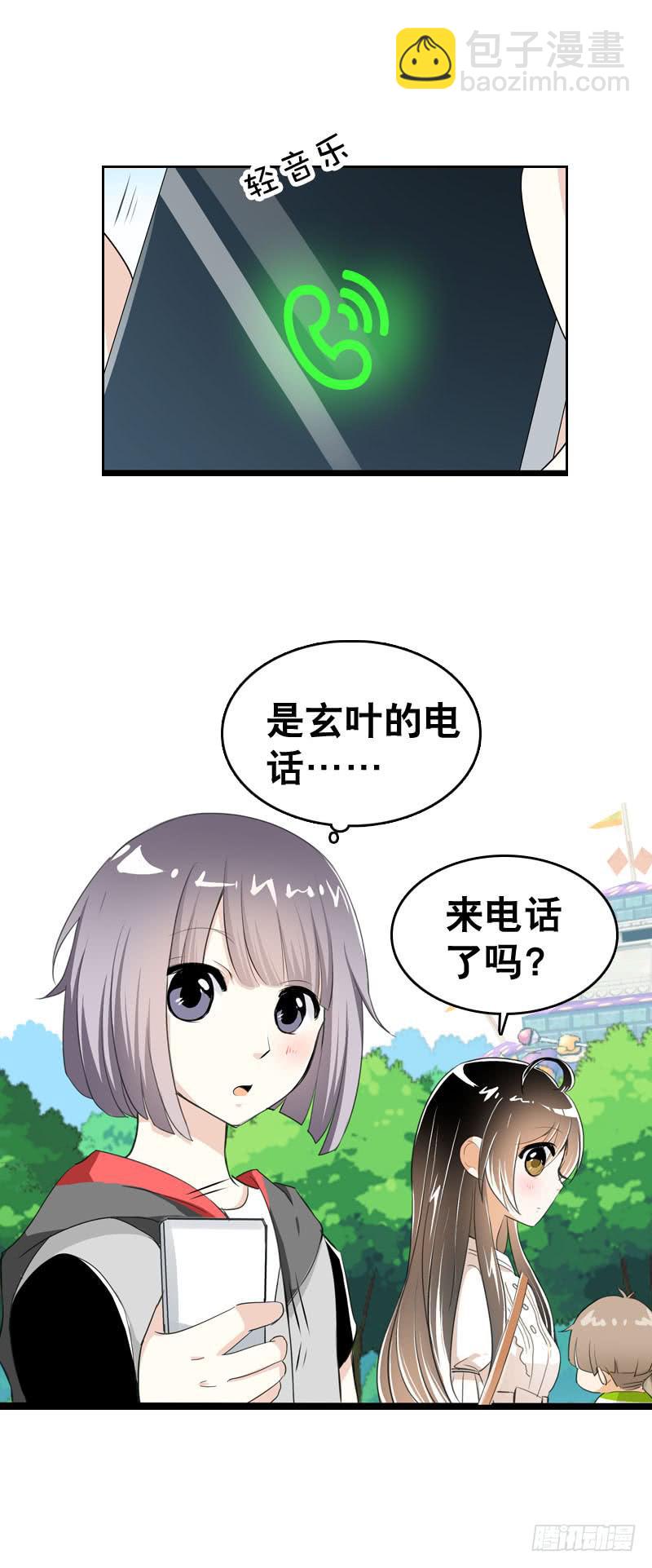 044 我&hellip;&hellip;有朋友啦？-第44话