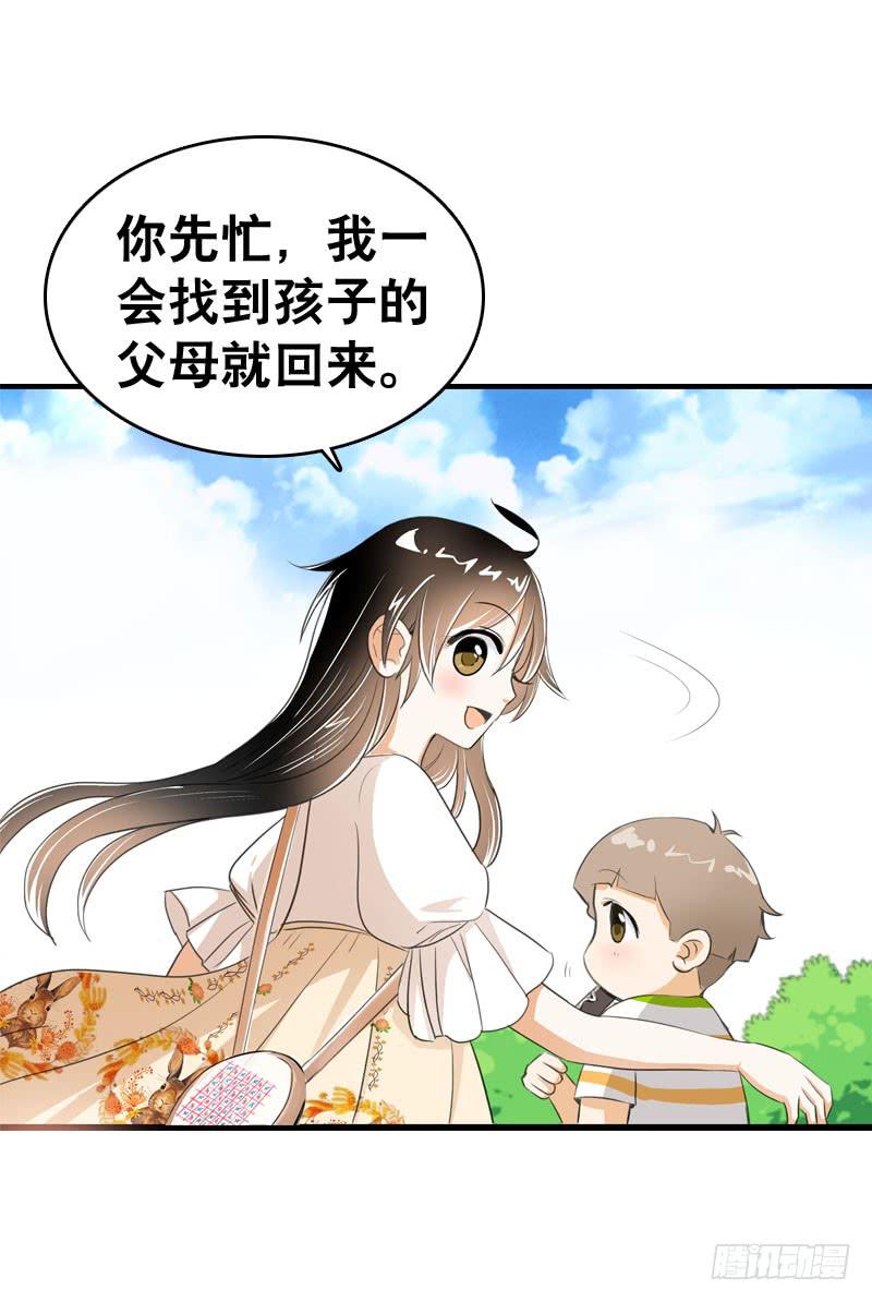 044 我&hellip;&hellip;有朋友啦？-第44话