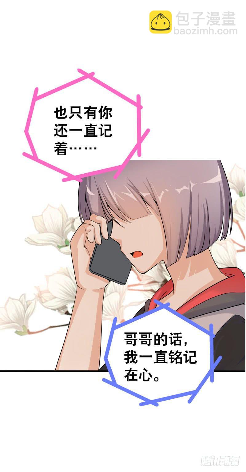 044 我&hellip;&hellip;有朋友啦？-第44话