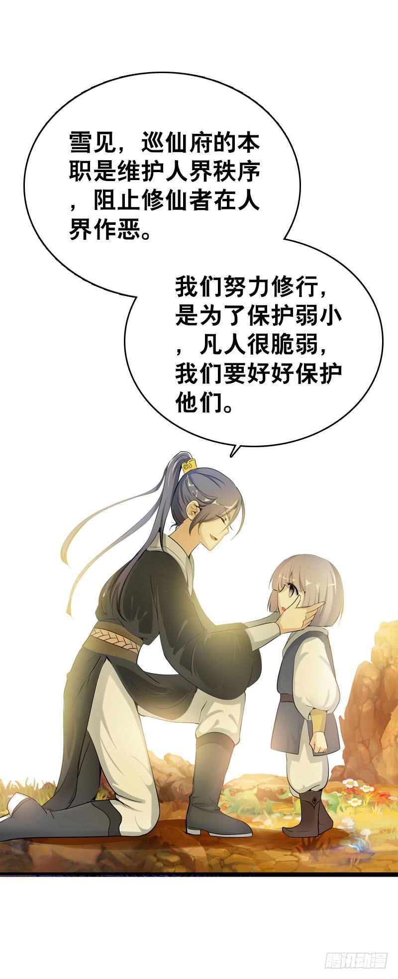 044 我&hellip;&hellip;有朋友啦？-第44话