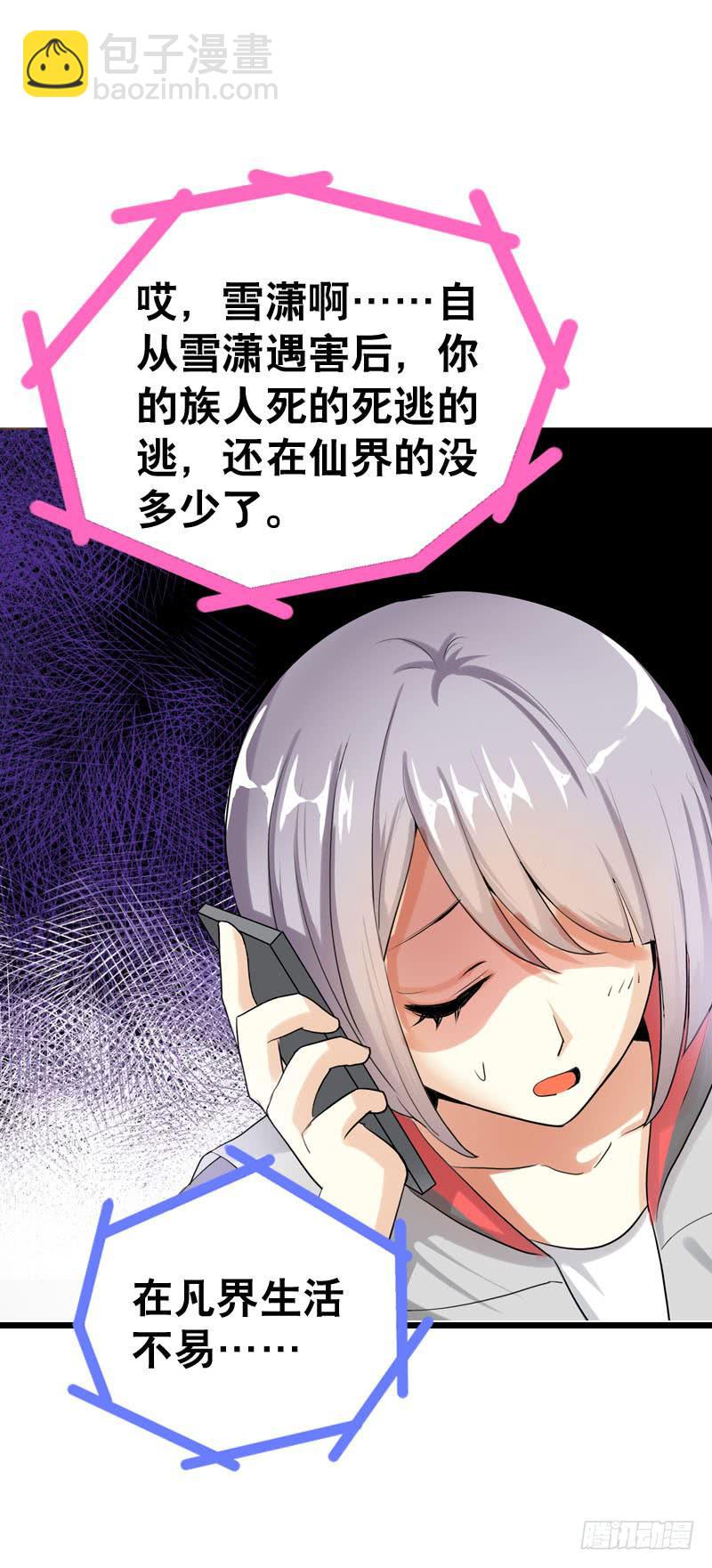 044 我&hellip;&hellip;有朋友啦？-第44话