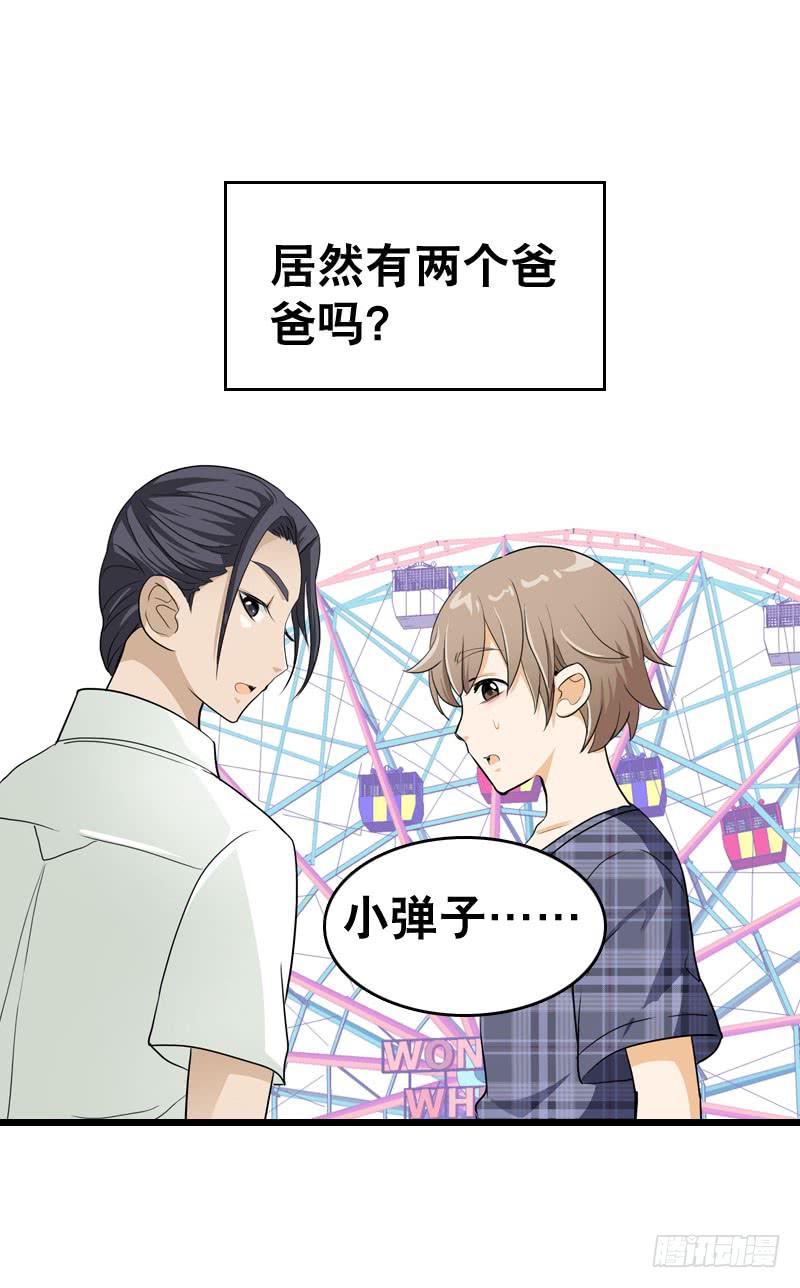 044 我&hellip;&hellip;有朋友啦？-第44话