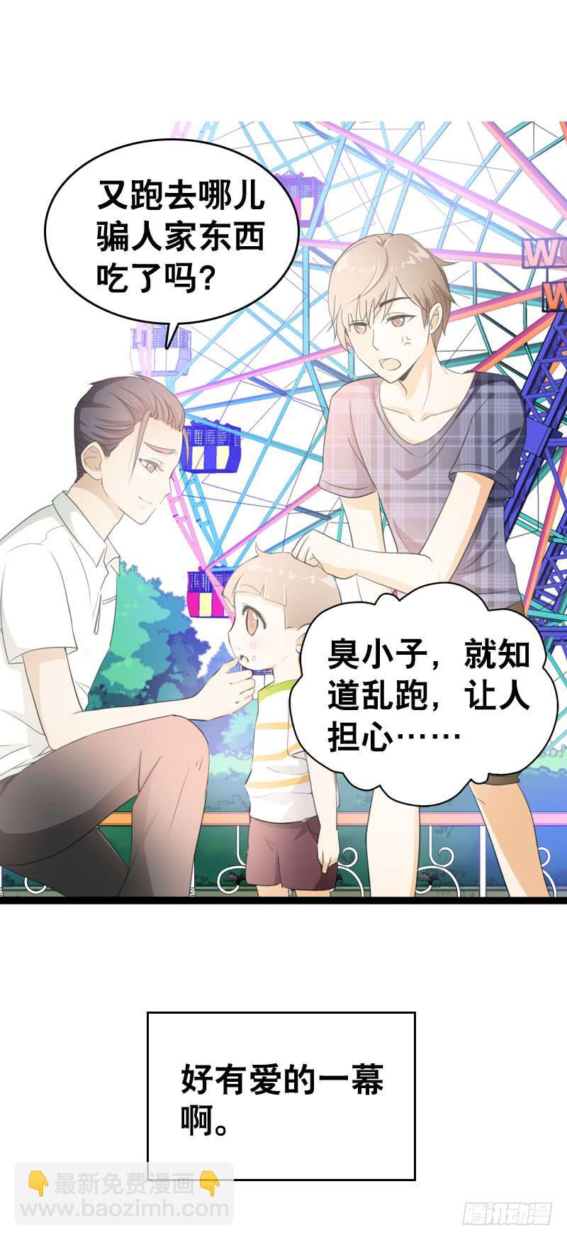 044 我&hellip;&hellip;有朋友啦？-第44话