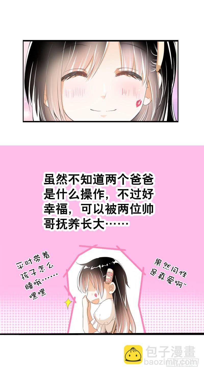 044 我&hellip;&hellip;有朋友啦？-第44话