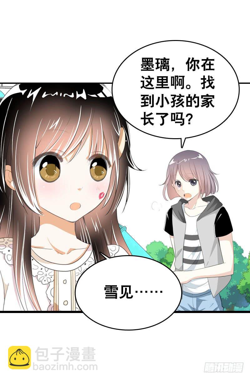 044 我&hellip;&hellip;有朋友啦？-第44话