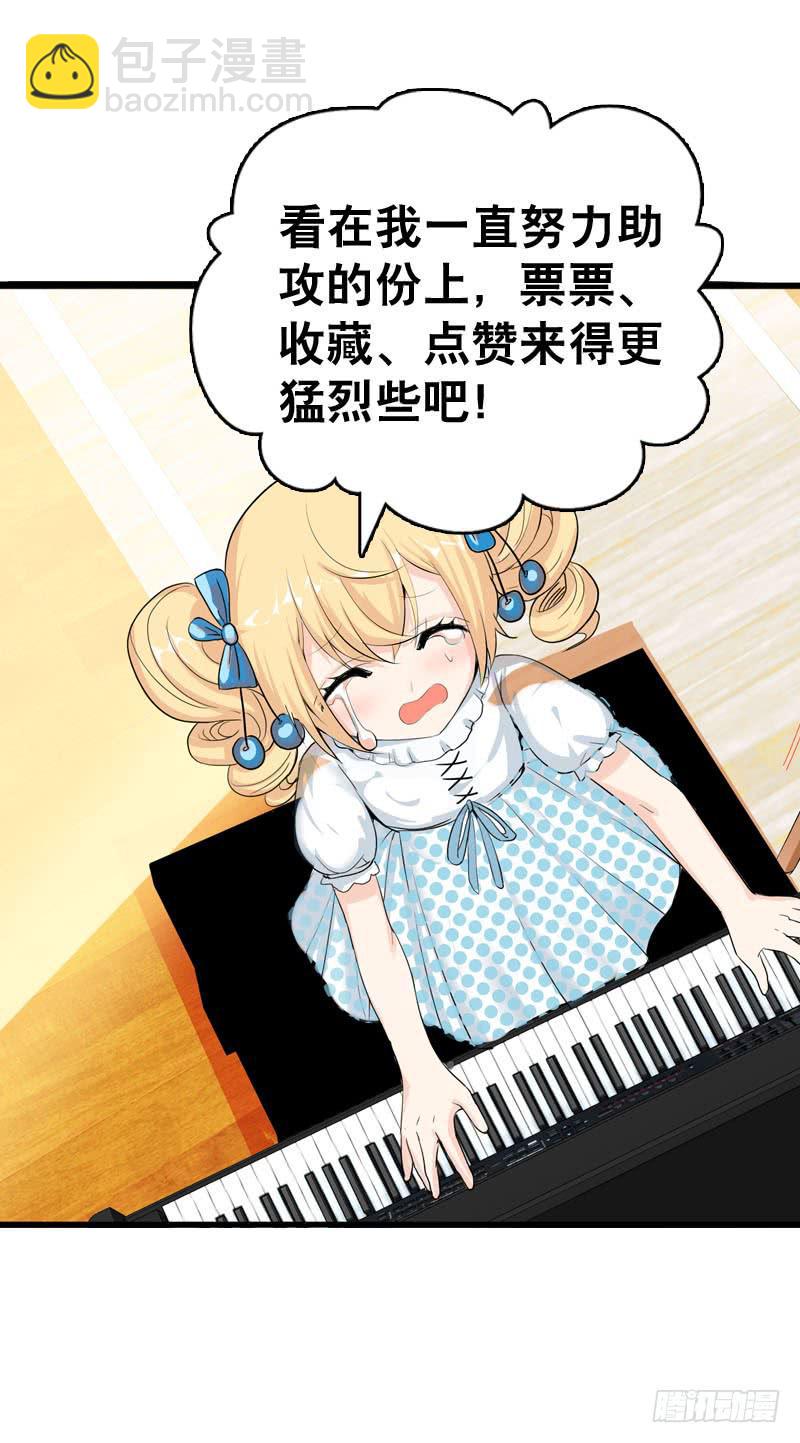 044 我&hellip;&hellip;有朋友啦？-第44话