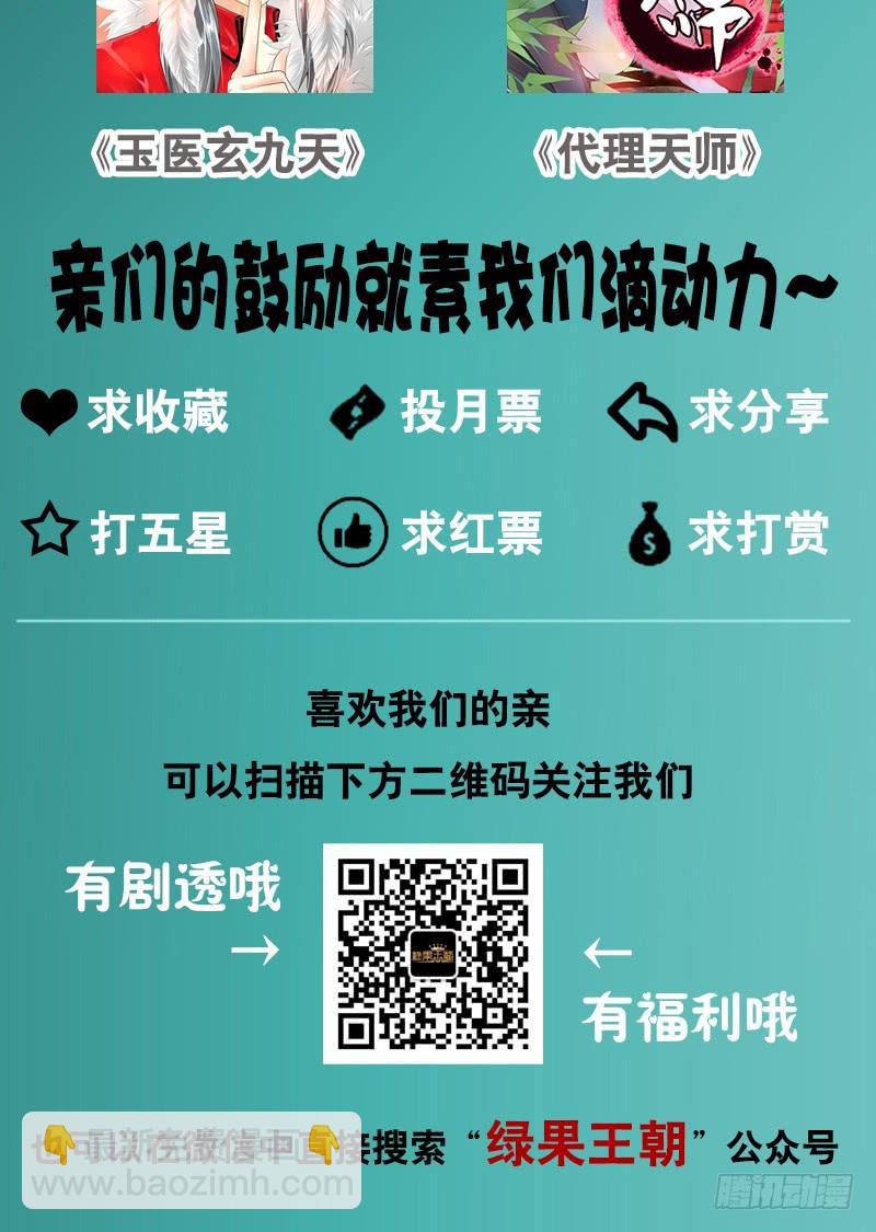 044 我&hellip;&hellip;有朋友啦？-第44话