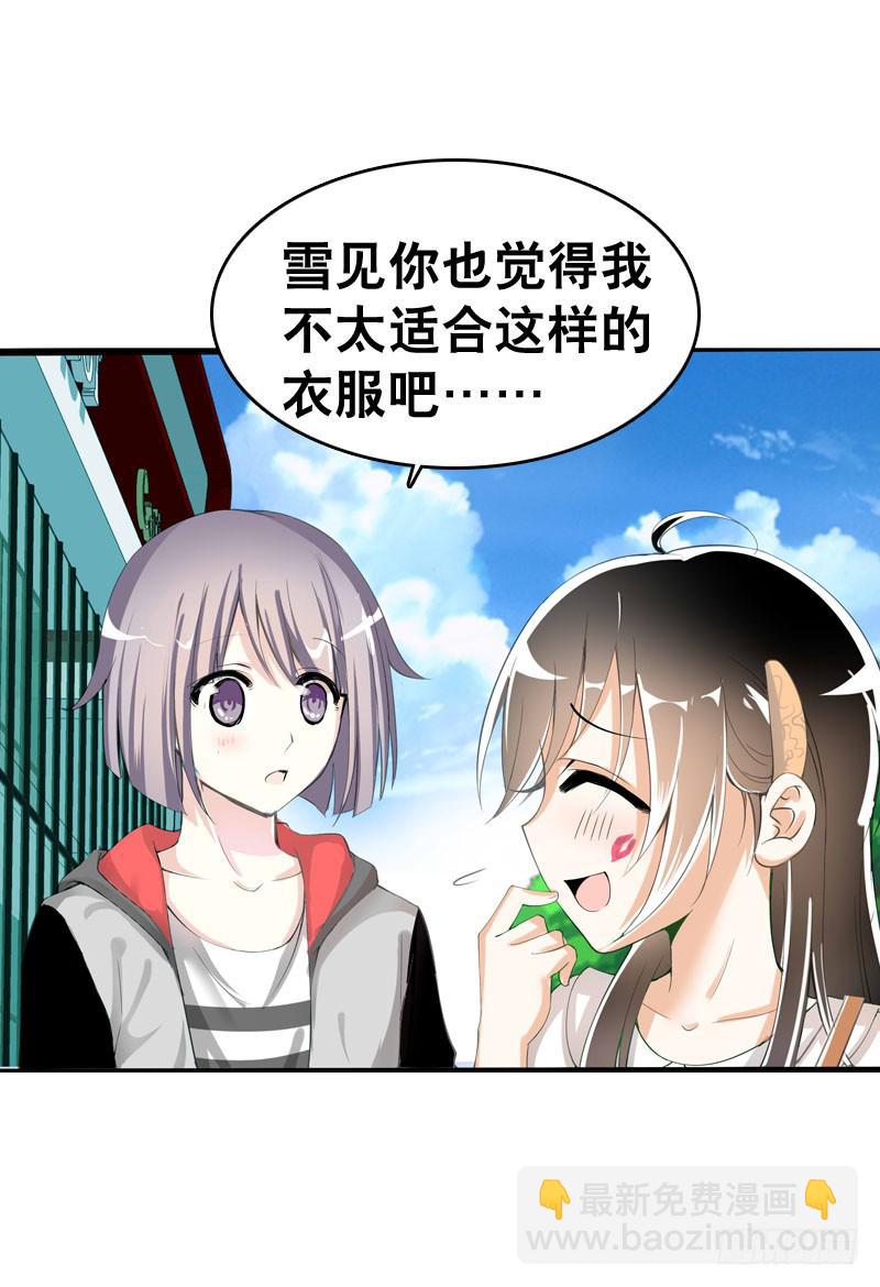 044 我&hellip;&hellip;有朋友啦？-第44话