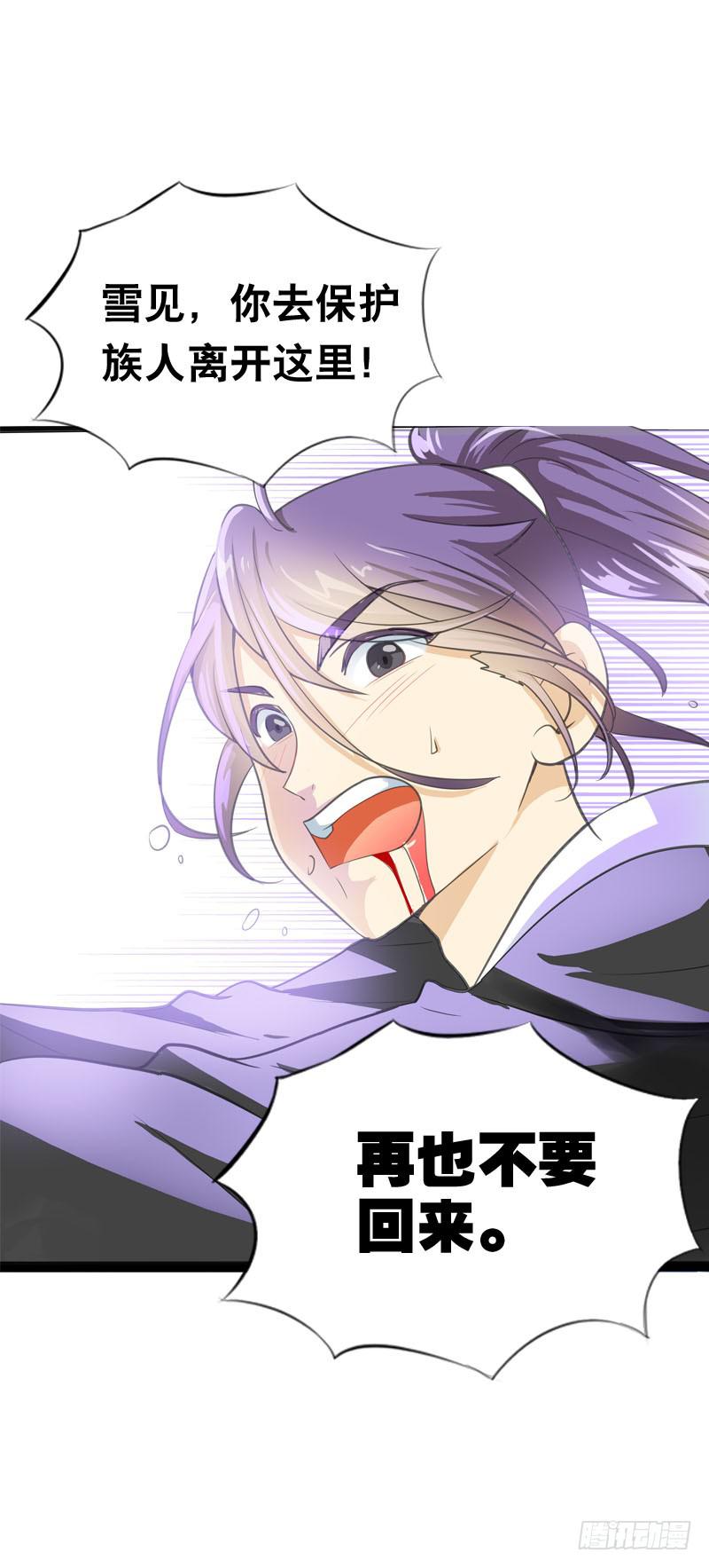 046 心痛的过去&hellip;&hellip;-第46话