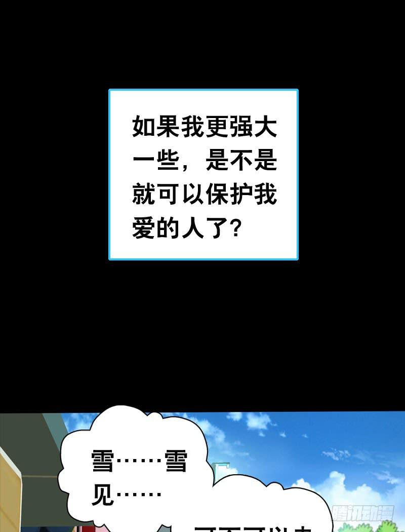 046 心痛的过去&hellip;&hellip;-第46话