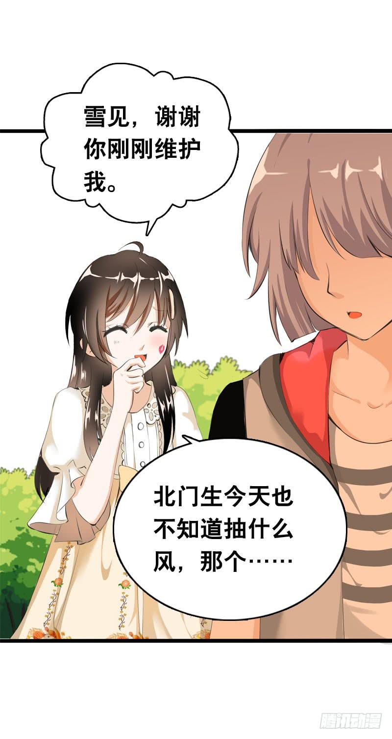 046 心痛的过去&hellip;&hellip;-第46话