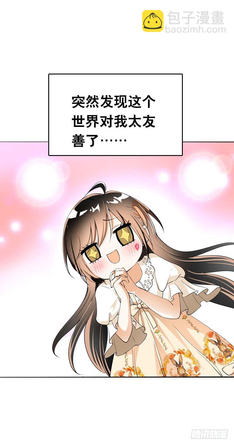 048 快尬死了&hellip;&hellip;(1/2)-第48话