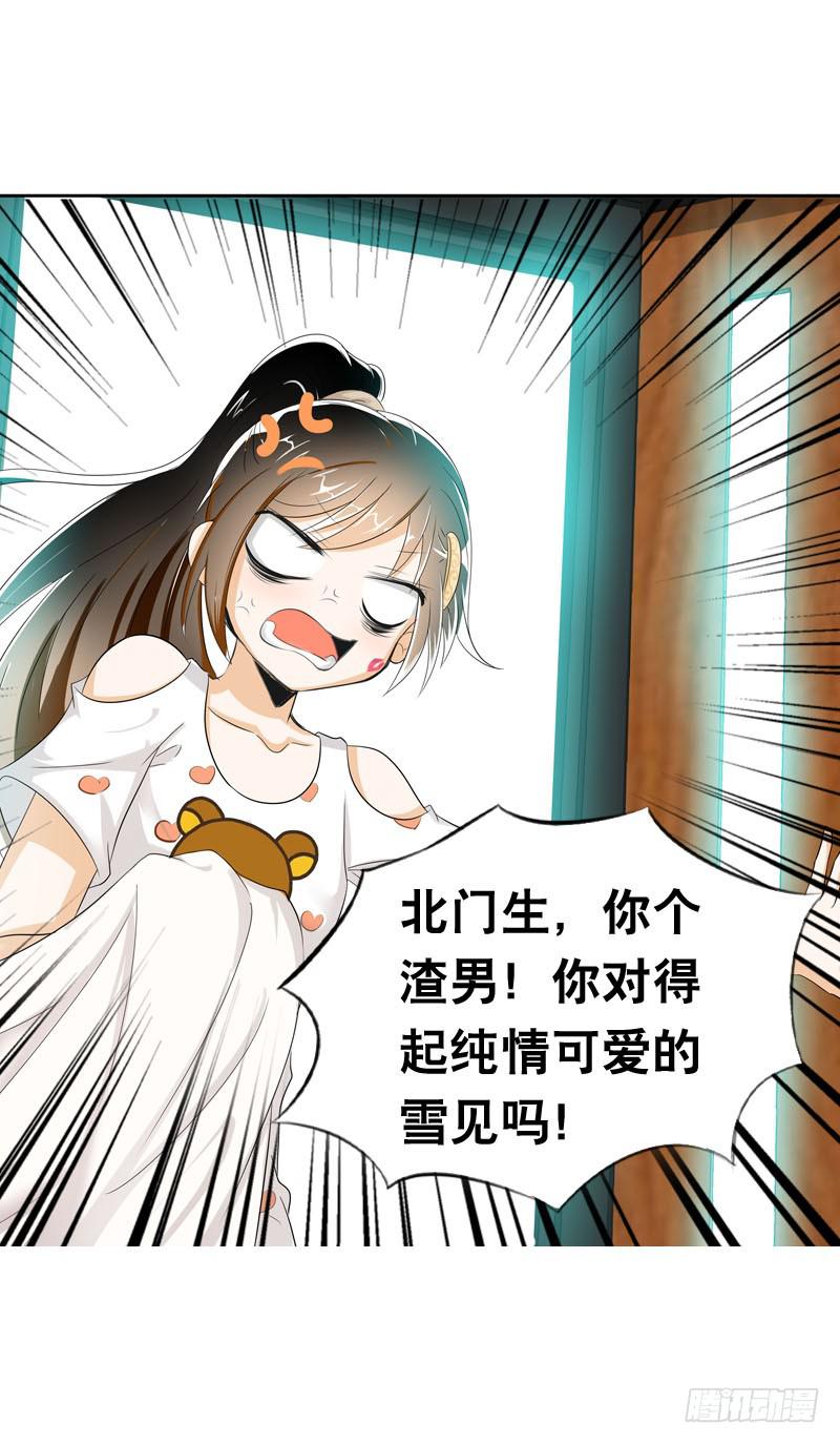 048 快尬死了&hellip;&hellip;(1/2)-第48话