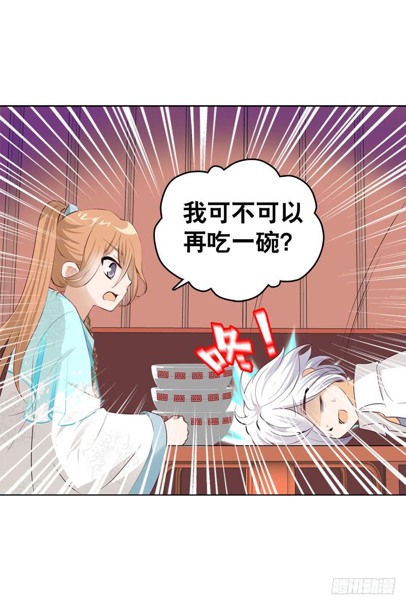 050 捡来的失忆男-第50话