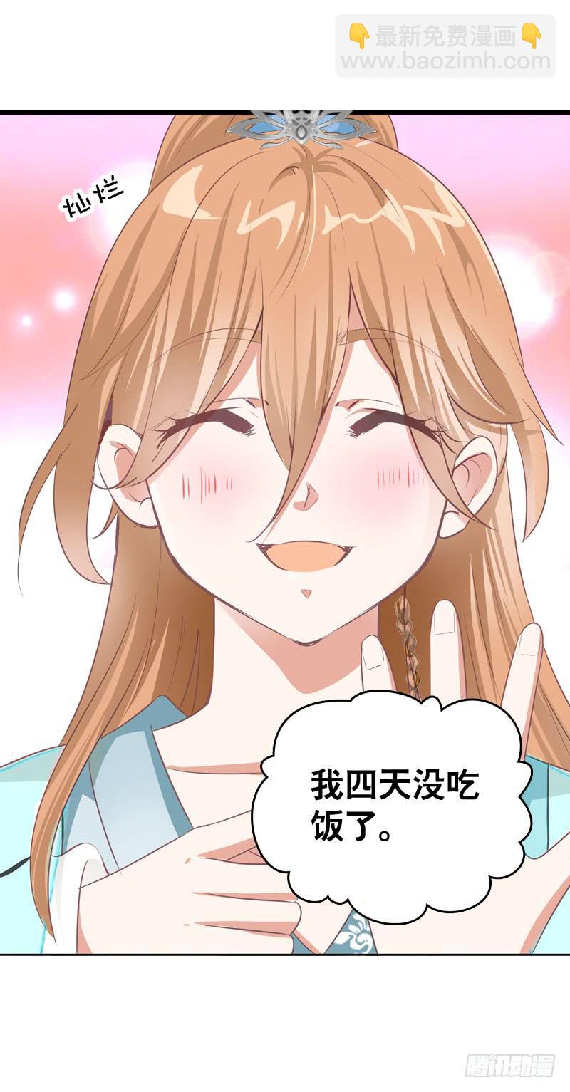 050 捡来的失忆男-第50话