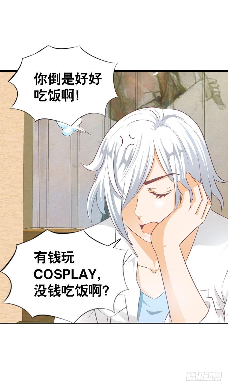 050 捡来的失忆男-第50话